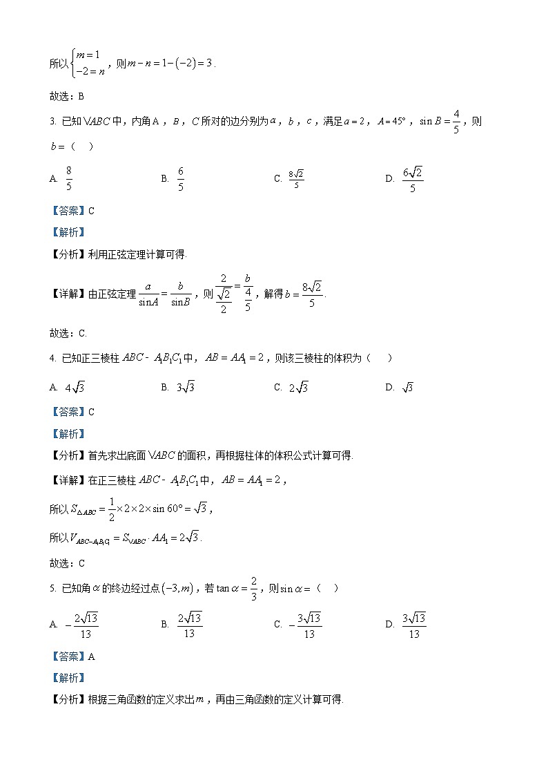 广西示范性高中2023-2024学年高一下学期4月期中联合调研数学试题（原卷版+解析版）02