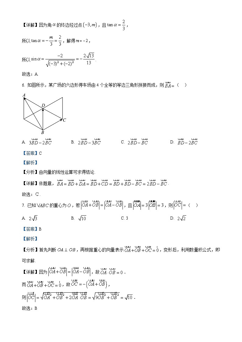 广西示范性高中2023-2024学年高一下学期4月期中联合调研数学试题（原卷版+解析版）03