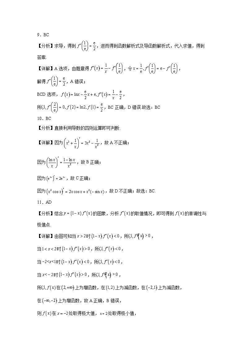 江西省部分学校2023-2024学年高二下学期期中考试数学试题（Word版附答案）03
