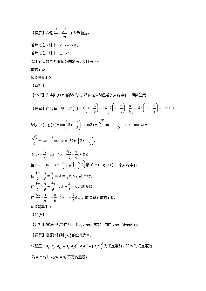答案第2页
