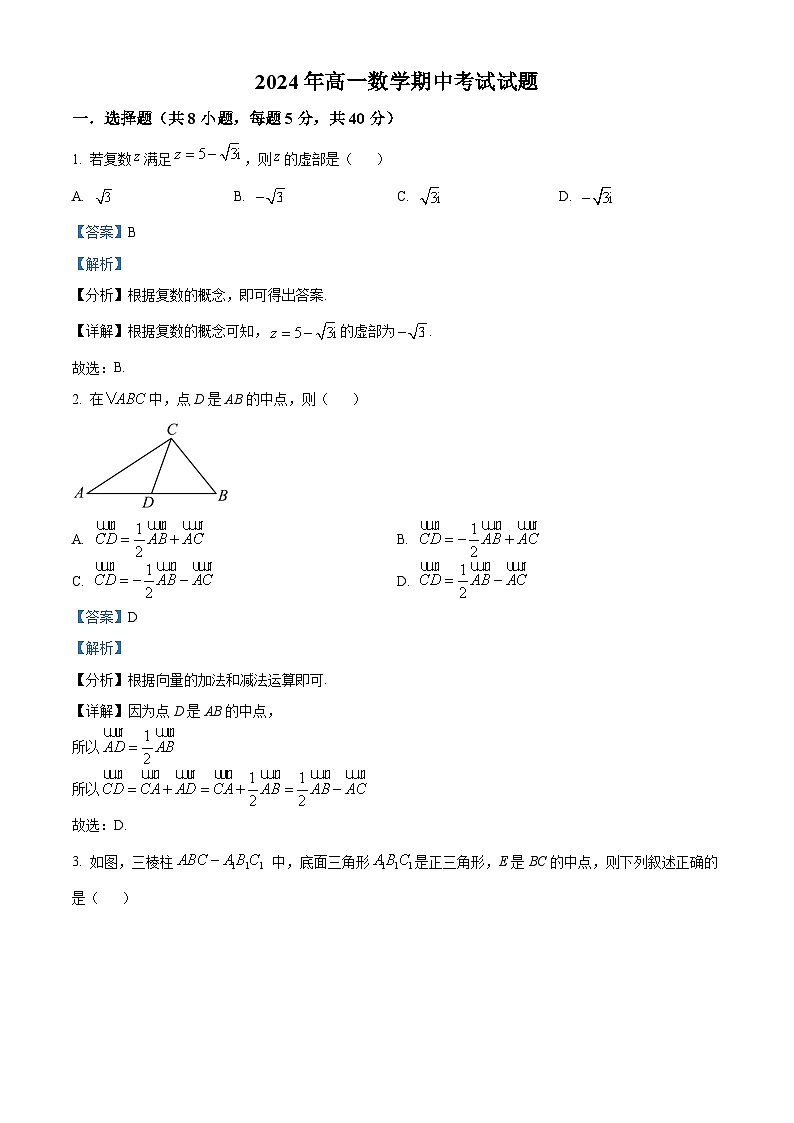 湖南省岳阳市岳阳县第一中学2023-2024学年高一下学期4月期中考试数学试卷（Word版附解析）01