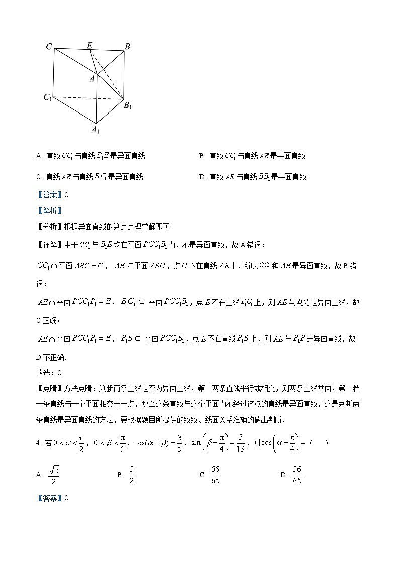 湖南省岳阳市岳阳县第一中学2023-2024学年高一下学期4月期中考试数学试卷（Word版附解析）02