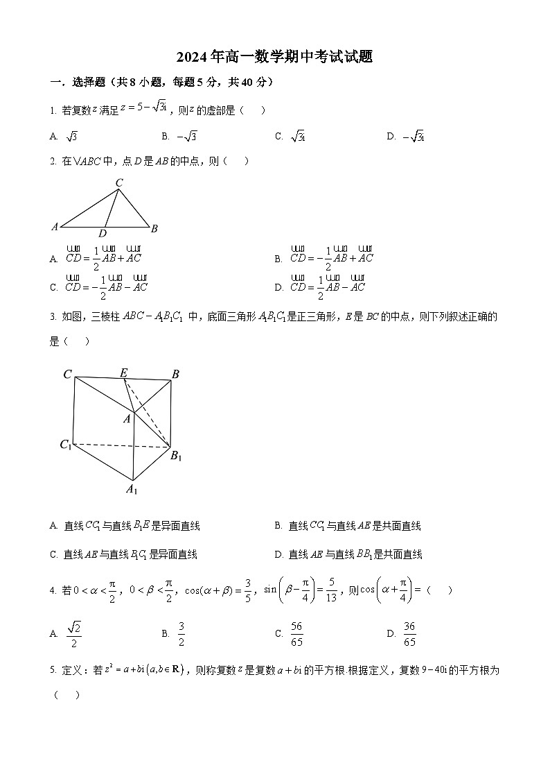 湖南省岳阳市岳阳县第一中学2023-2024学年高一下学期4月期中考试数学试卷（Word版附解析）01