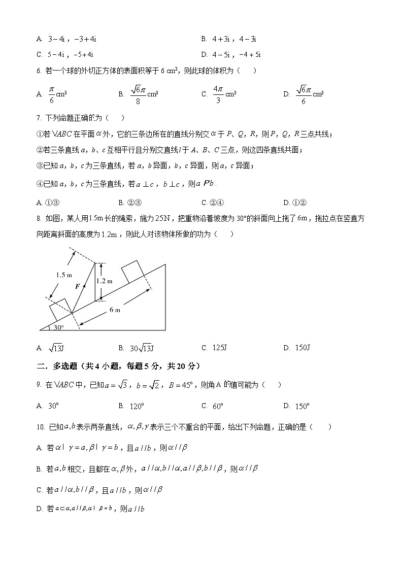 湖南省岳阳市岳阳县第一中学2023-2024学年高一下学期4月期中考试数学试卷（Word版附解析）02