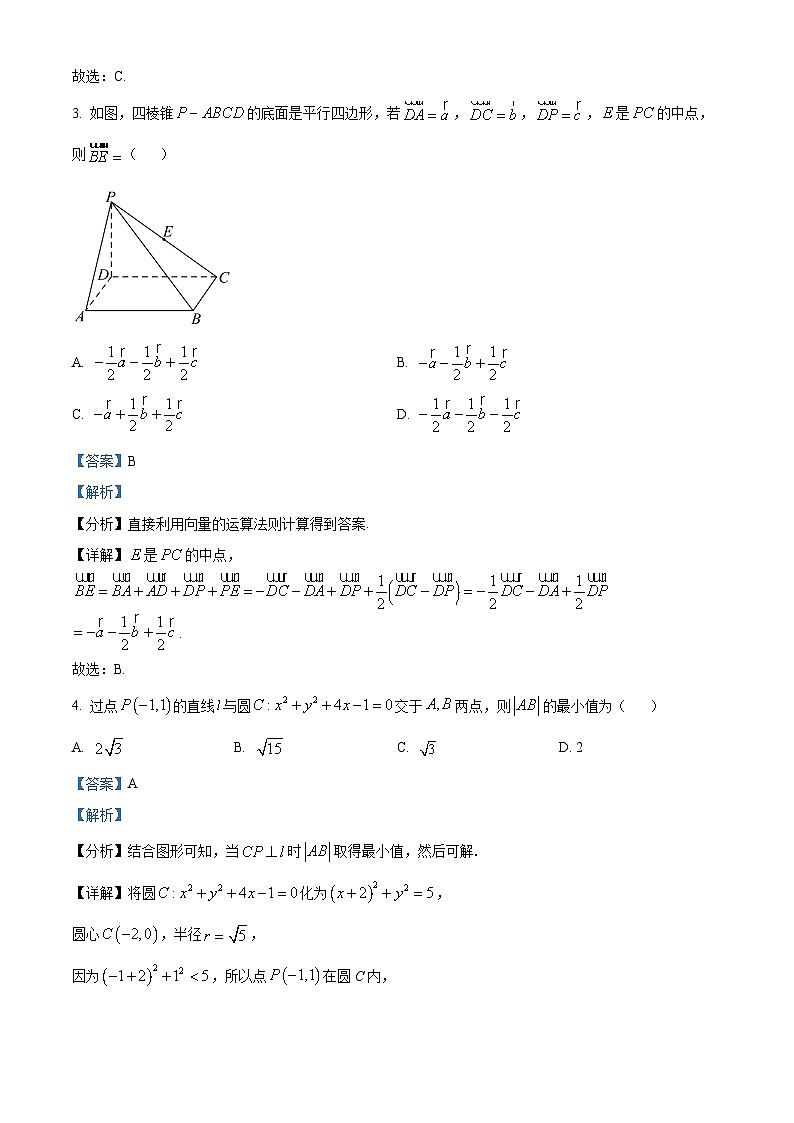 湖南省张家界市慈利县第一中学2023-2024学年高二下学期期中考试数学试卷（Word版附解析）02