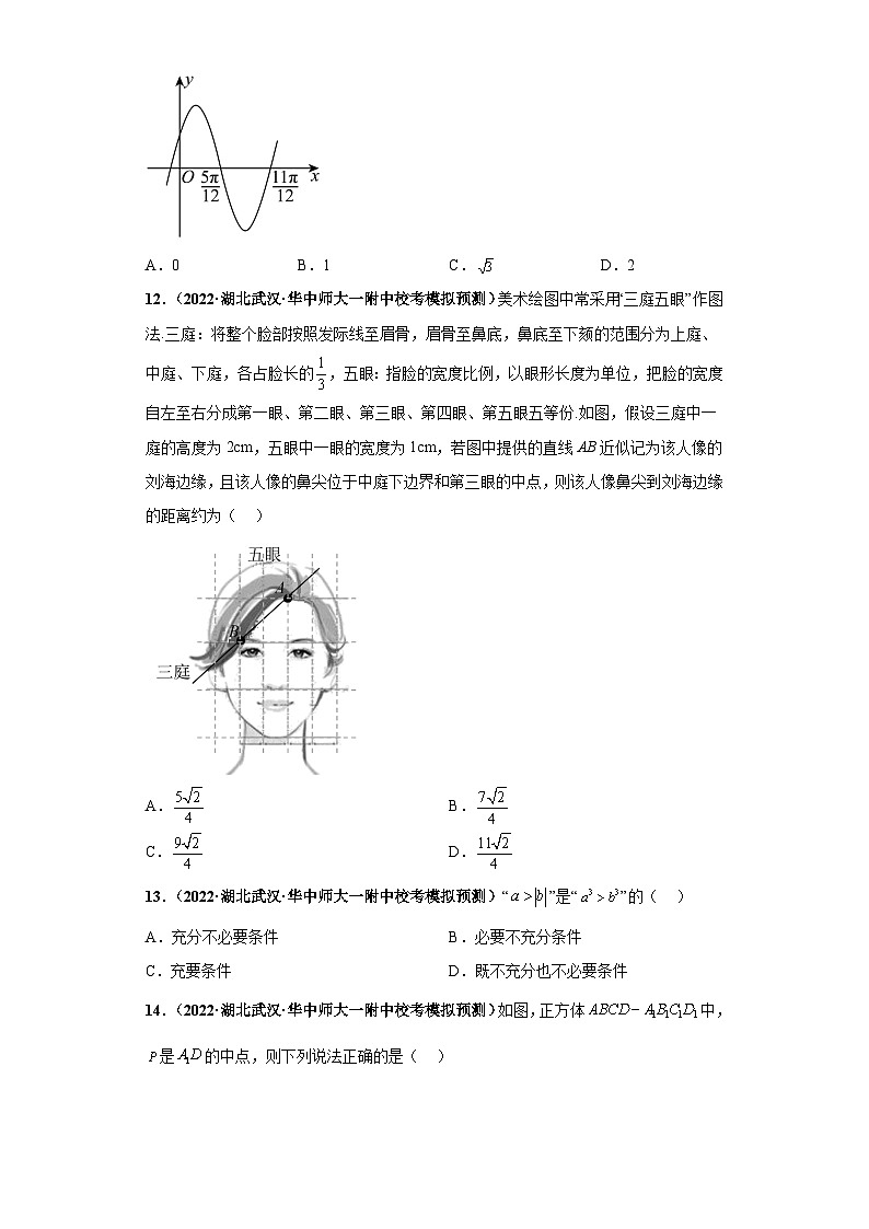 【省市模拟•新题速递•好题精编•考点精做】新高考数学模拟卷09 单选题精编真题重组卷（湖北省新高考通用）03