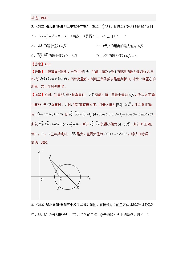 【省市模拟•新题速递•好题精编•考点精做】新高考数学模拟卷10 多选题精编真题重组卷（湖北省新高考通用）03