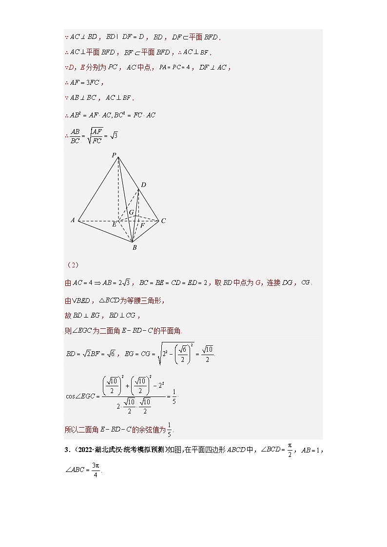 【省市模拟•新题速递•好题精编•考点精做】新高考数学模拟卷12 解答题精编真题重组卷（湖北省新高考通用）03