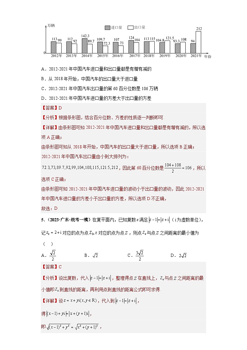 广东省新高考数学模拟卷01-单选题01-08题精编真题重组卷（新高考通用）03