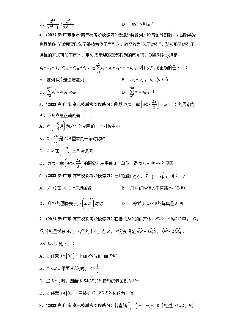 广东省新高考数学模拟卷10-多选题09-12题精编真题重组卷（新高考通用）02