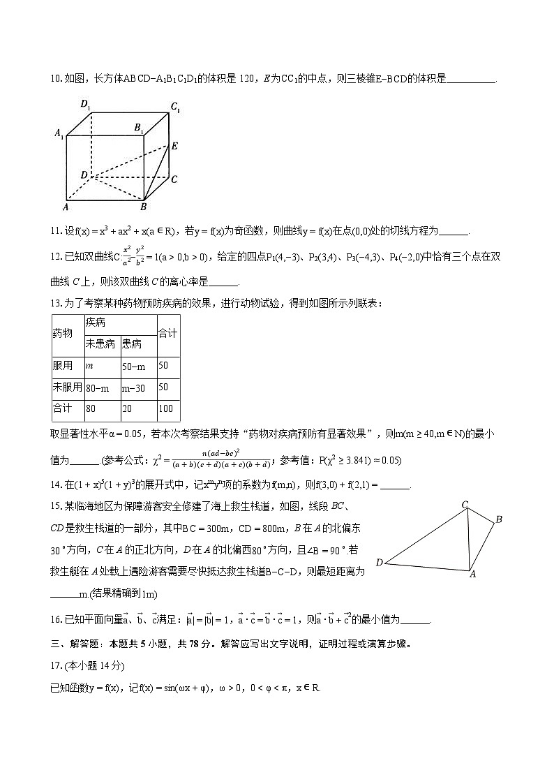 2024年上海市金山区高考数学二模试卷（含详细答案解析）第2页