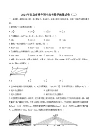 2024年北京市清华附中高考数学统练试卷（二）（含详细答案解析）