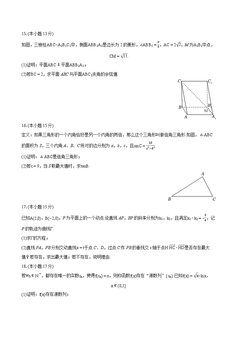 2024年福建省厦门市高考数学第二次质检试卷（含详细答案解析）03