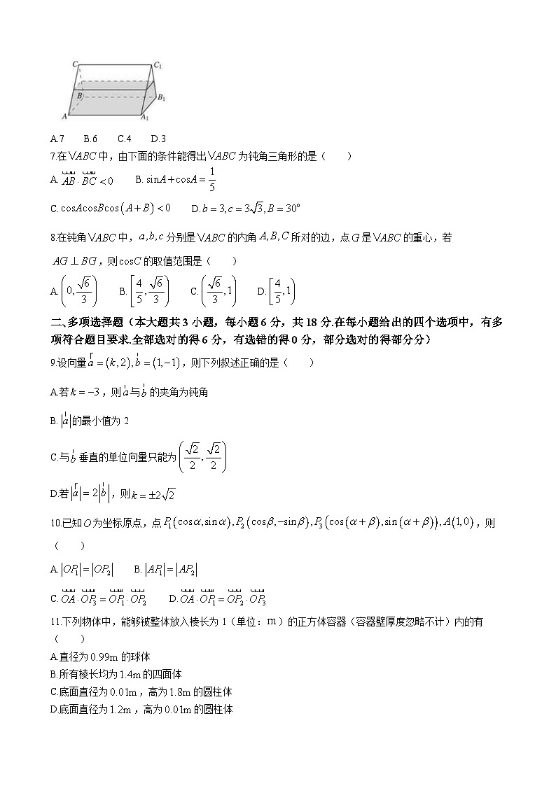 浙江省温州新力量联盟2023-2024学年高一下学期期中考试数学试题（Word版附解析）02