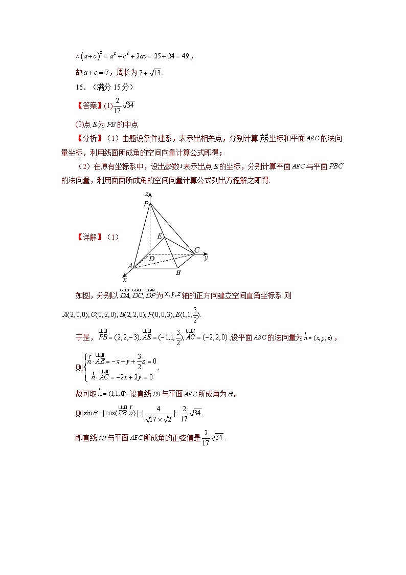 2024年高考数学新结构模拟适应性特训卷01-【完美适应】备战2024年高考数学新结构模拟适应性特训卷（19题新题型）03