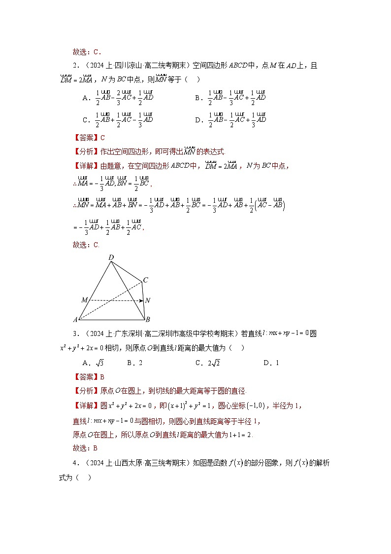 2024年高考数学新结构模拟适应性特训卷01-【完美适应】备战2024年高考数学新结构模拟适应性特训卷（19题新题型）02