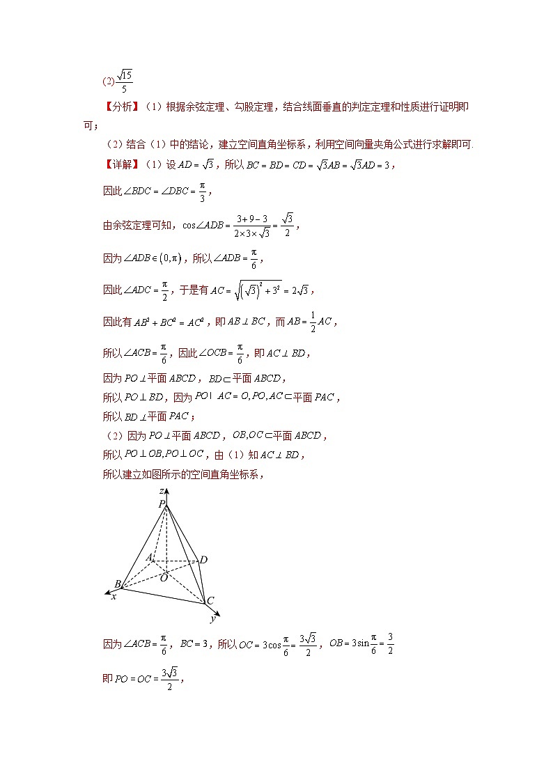 2024年高考数学新结构模拟适应性特训卷03-【完美适应】备战2024年高考数学新结构模拟适应性特训卷（19题新题型）03