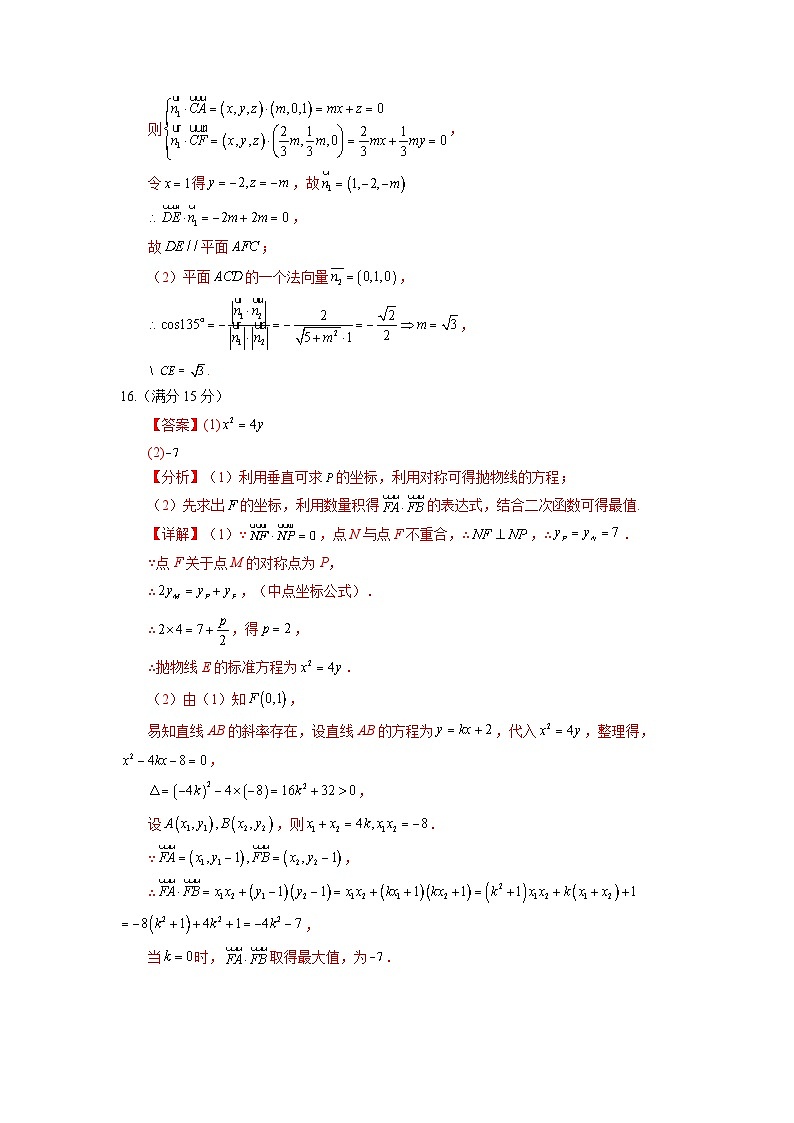 2024年高考数学新结构模拟适应性特训卷06-【完美适应】备战2024年高考数学新结构模拟适应性特训卷（19题新题型）03