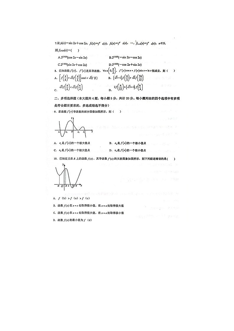 2023届广西玉林市第十一中学高二下学期数学3月月考试题第2页