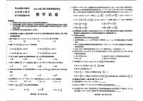 东北三省2024届高三第三次联合模拟考试数学试题