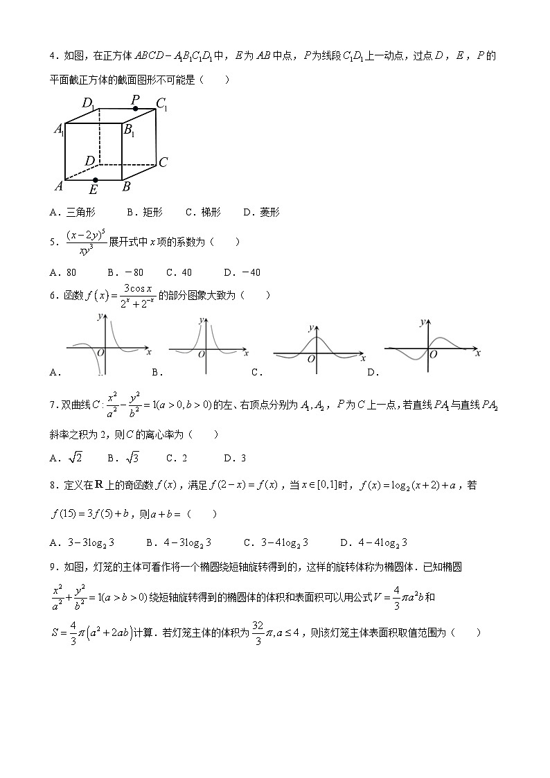2024达州高三下学期二模考试数学（理）含答案02