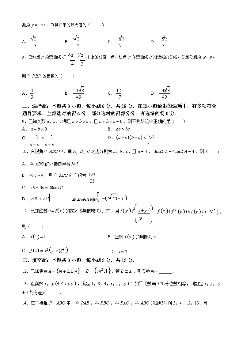 广西省2024年高考第二次联合模拟考试数学02
