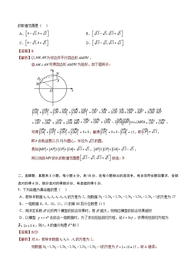 【三轮冲刺】高考数学 押题预测卷03 （解析版）03