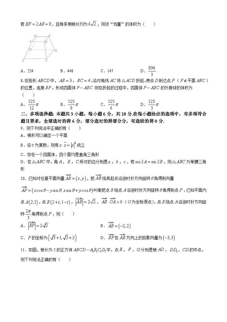 安徽省六安第一中学2023-2024学年高一下学期期中考试数学试卷（Word版附答案）02