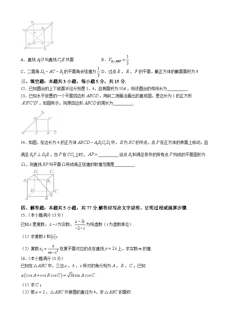 安徽省六安第一中学2023-2024学年高一下学期期中考试数学试卷（Word版附答案）03