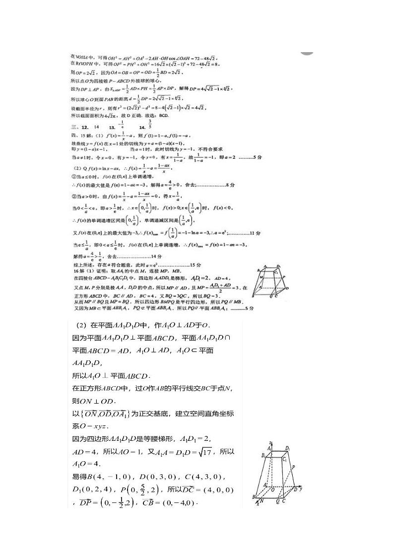 湖北省襄阳市第五中学2024届高三下学期一模数学试卷（Word版附答案）02