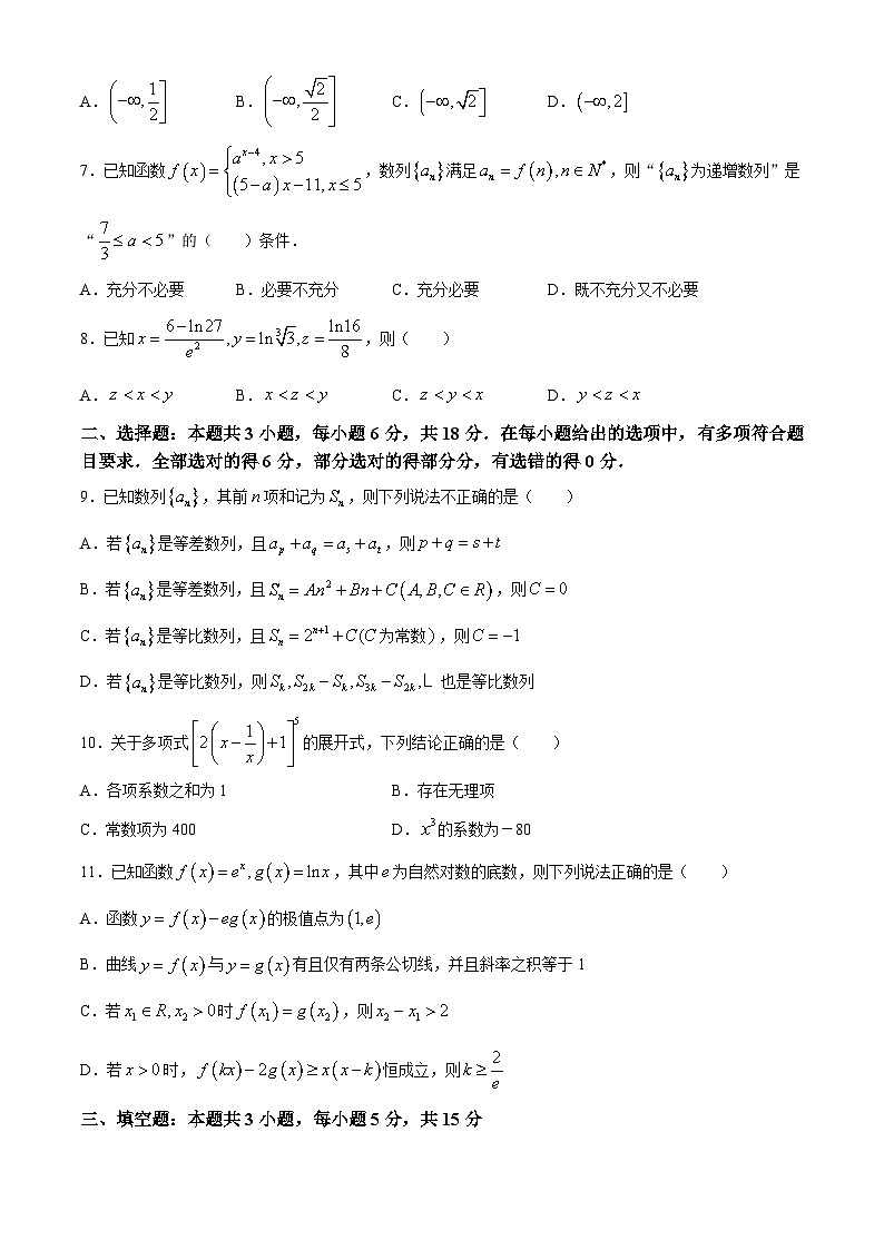 湖北省云学名校新高考联盟2023-2024学年高二下学期期中联考数学试卷（Word版附答案）02