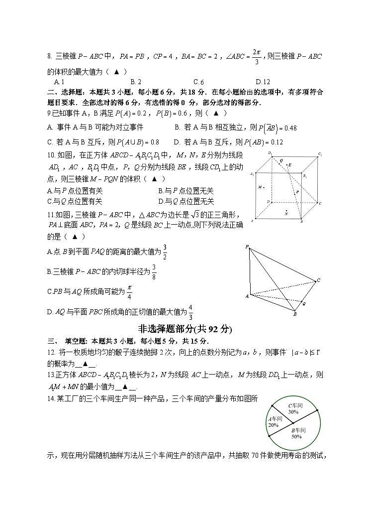 浙江省宁波市镇海中学2023-2024学年高一下学期期中数学试卷（Word版附答案）02