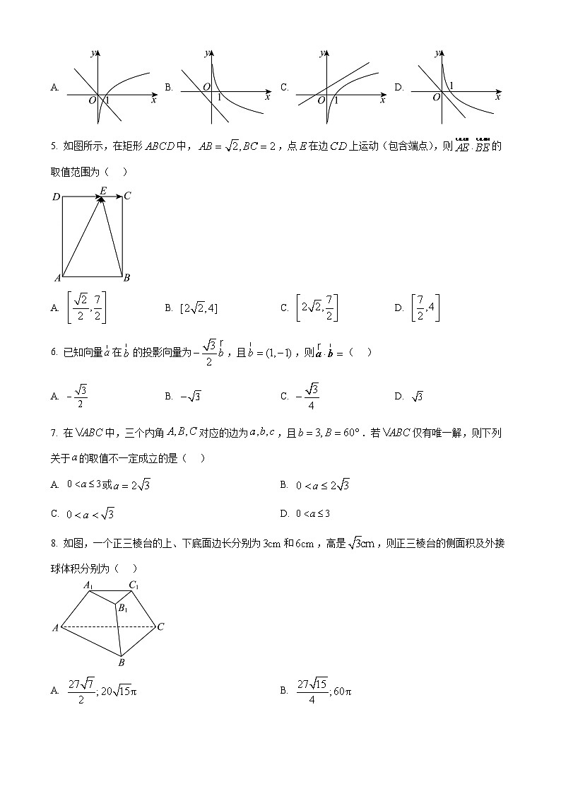 浙江省钱塘联盟2023-2024学年高一下学期期中联考数学试卷（Word版附解析）02