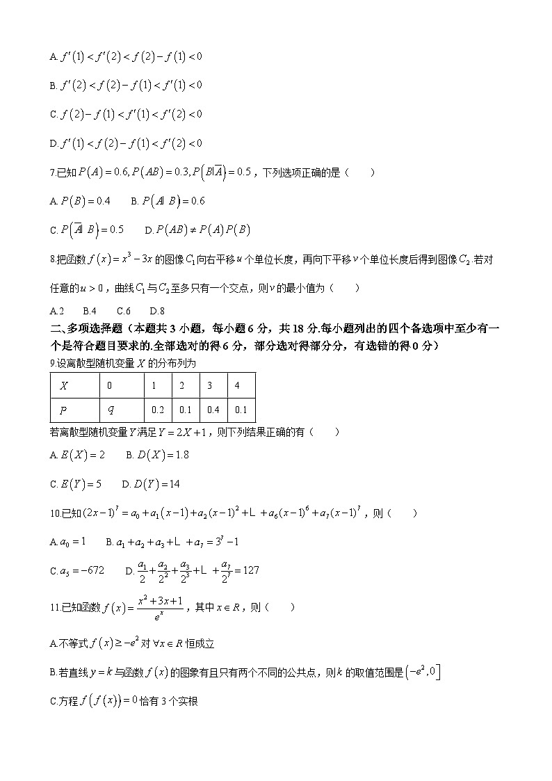 浙江省台州市六校联盟2023-2024学年高二下学期期中联考数学试卷（Word版附答案）02