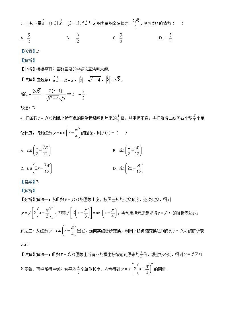 江西省景德镇市乐平中学2023-2024学年高一下学期4月期中考试数学试题（原卷版+解析版）02