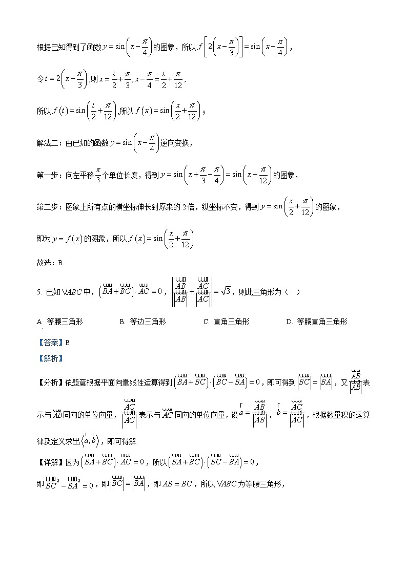 江西省景德镇市乐平中学2023-2024学年高一下学期4月期中考试数学试题（原卷版+解析版）03