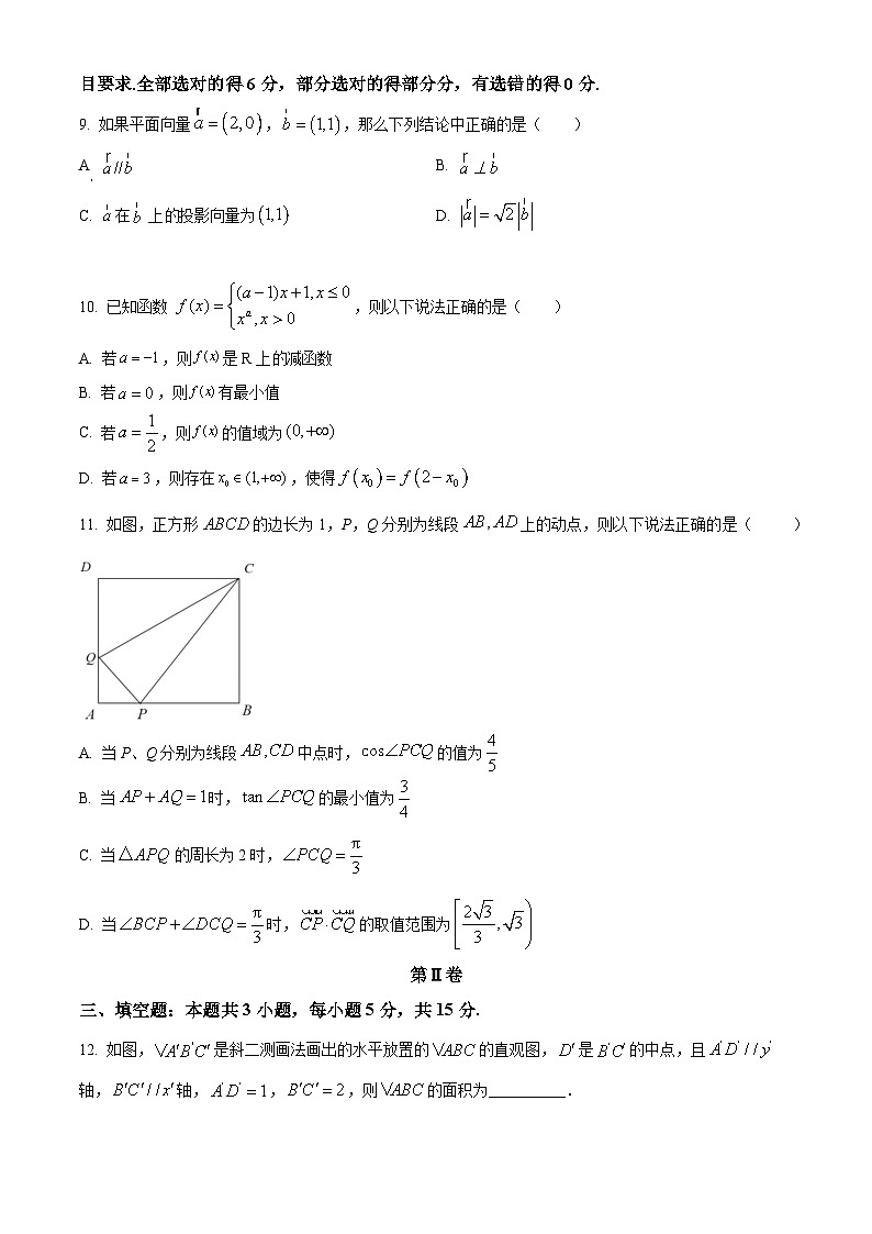 福建省福州市八县一中2023-2024学年高一下学期4月期中联考数学试题（原卷版）第3页