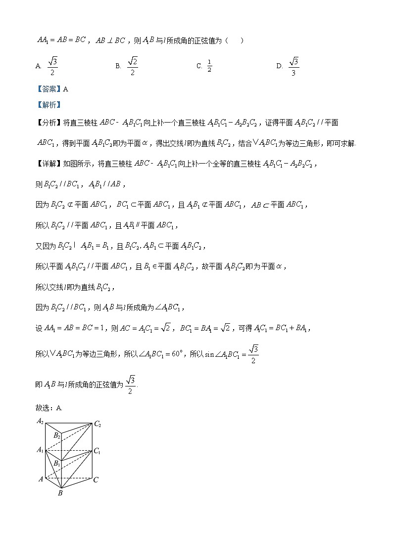 贵州省凯里市第一中学2024届高三模拟考试（二模）数学试题（原卷版+解析版）03