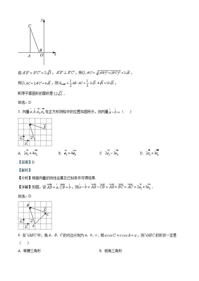 河北省九校联盟2023-2024学年高一下学期期中考试数学试题（解析版）第3页