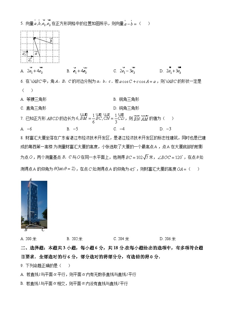 河北省九校联盟2023-2024学年高一下学期期中考试数学试题（原卷版）第2页