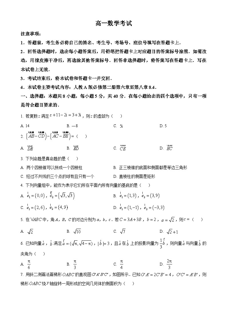 湖南省耒阳市第一中学等多校联考2023-2024学年高一下学期期中考试数学试题（原卷版+解析版）01