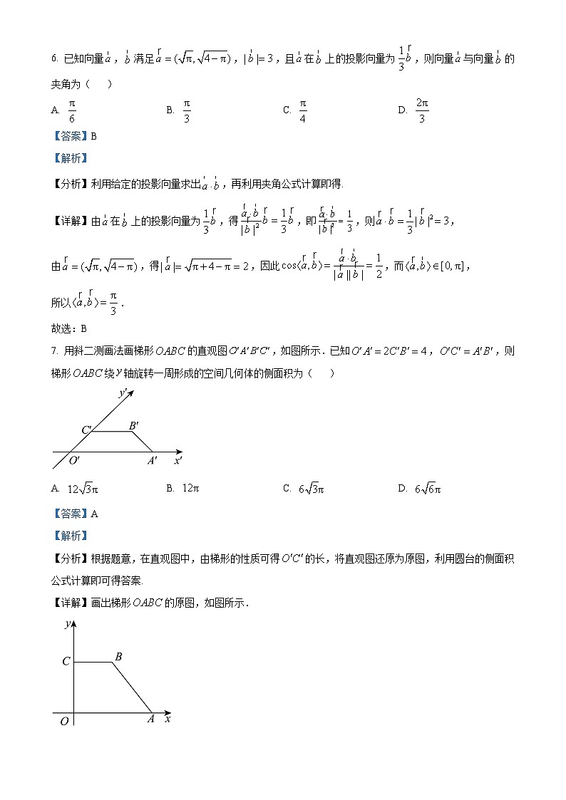 湖南省耒阳市第一中学等多校联考2023-2024学年高一下学期期中考试数学试题（原卷版+解析版）03