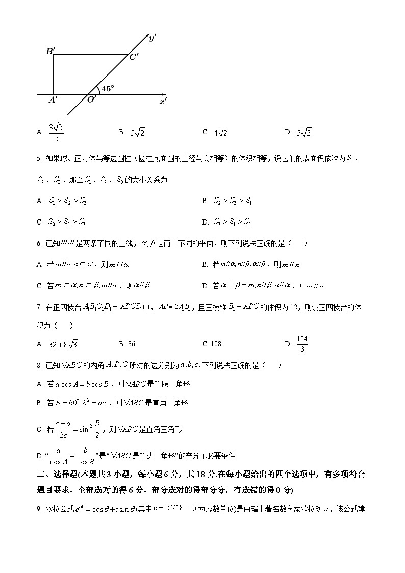 陕西省咸阳市实验中学2023-2024学年高一下学期第二次月考数学试卷（原卷版）第2页