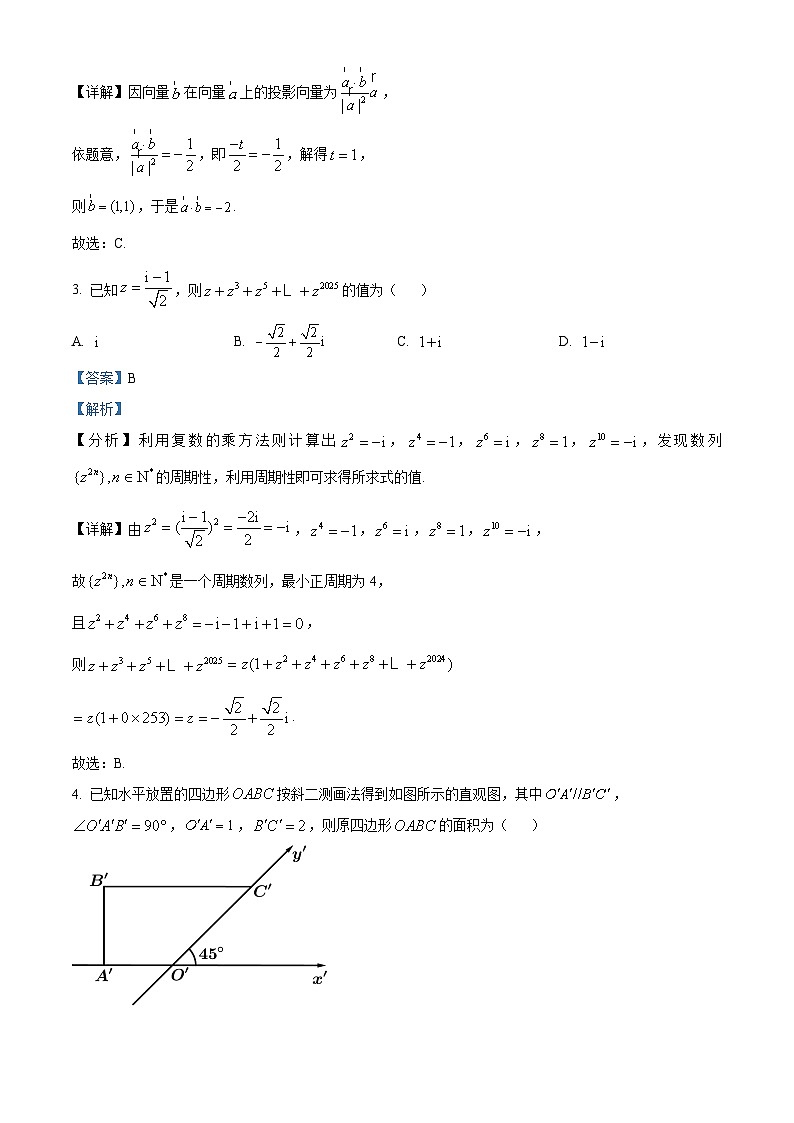 陕西省咸阳市实验中学2023-2024学年高一下学期第二次月考数学试卷（解析版）第2页