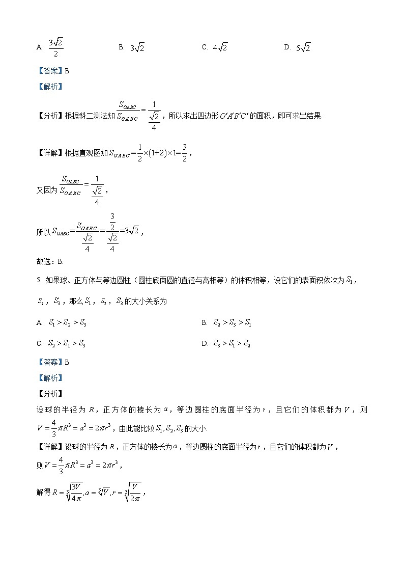 陕西省咸阳市实验中学2023-2024学年高一下学期第二次月考数学试卷（解析版）第3页