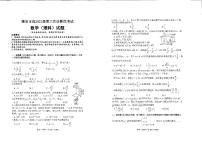 四川省雅安市2023-2024学年高三三诊数学（理）试题