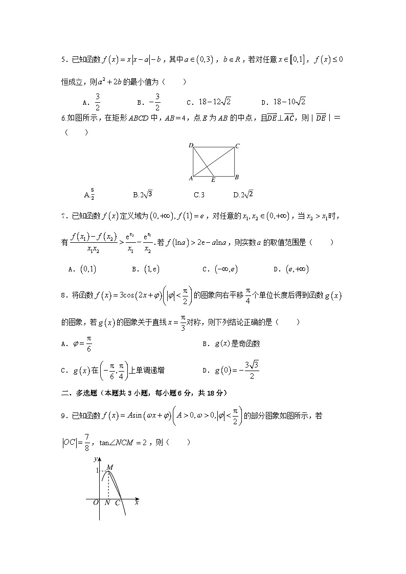 湖南省衡阳县第一中学2023-2024学年高一下学期第一次月考数学试题02