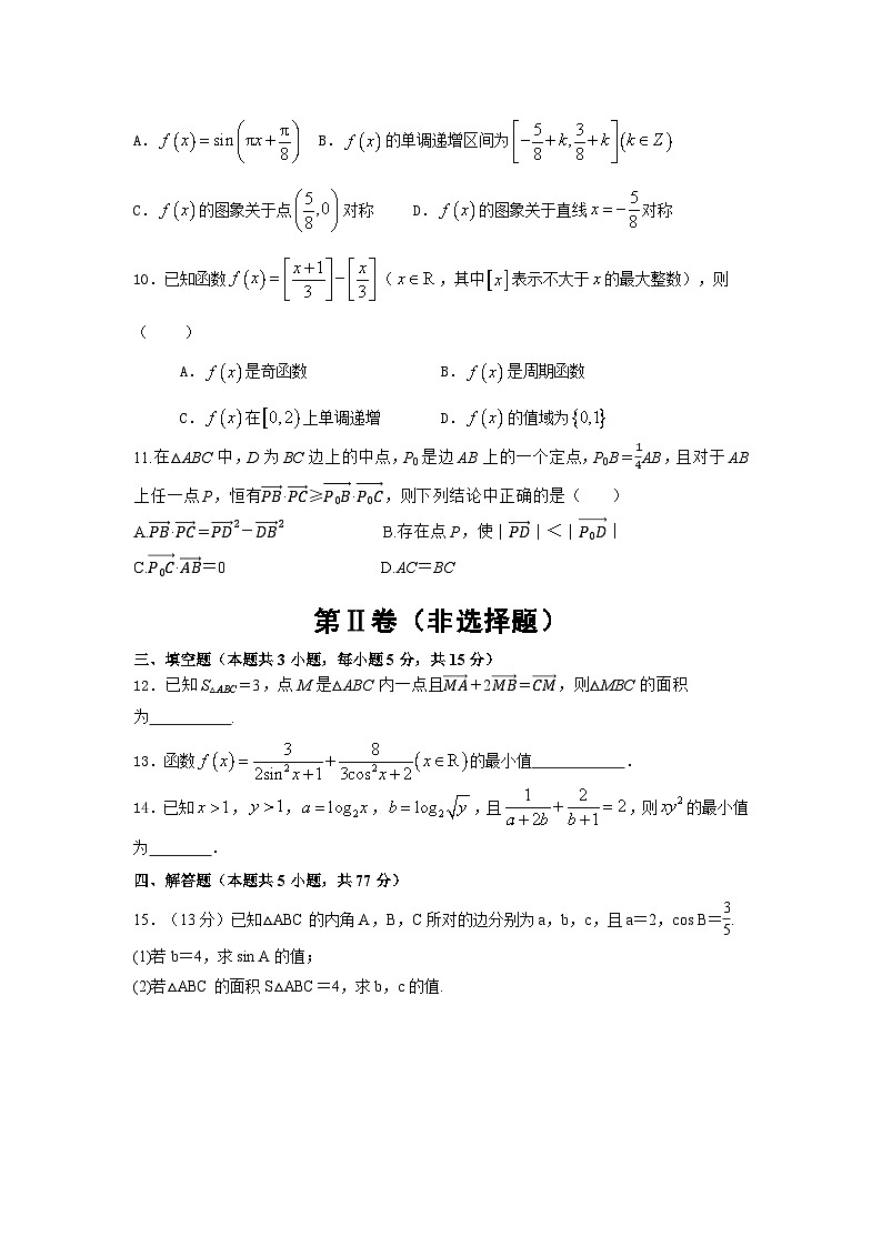 湖南省衡阳县第一中学2023-2024学年高一下学期第一次月考数学试题03