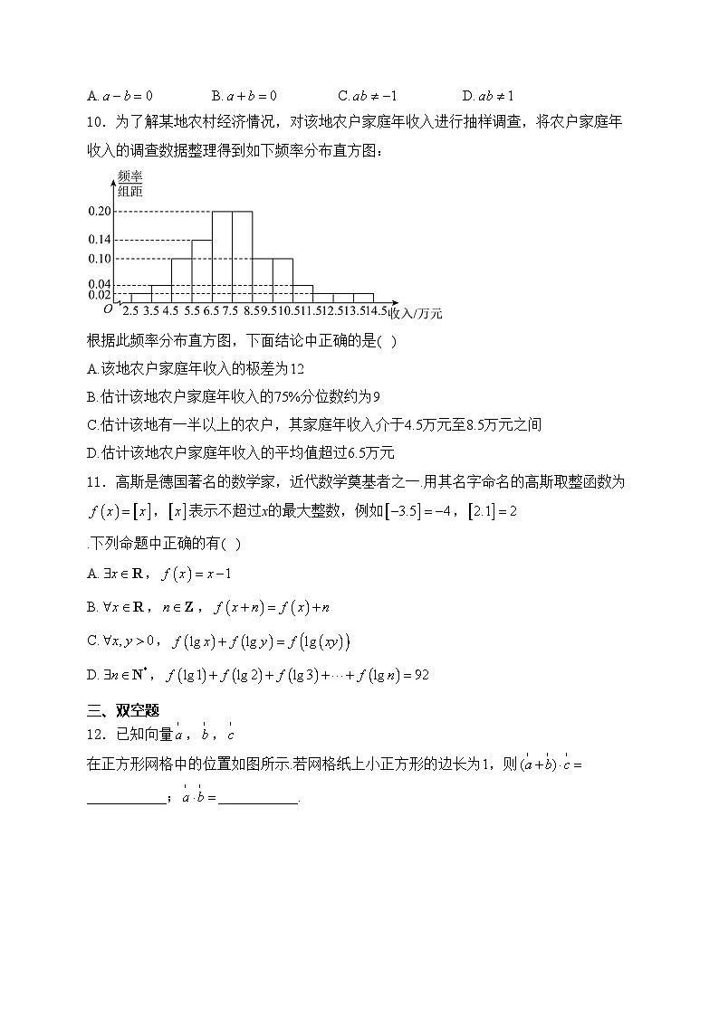 河南省开封市2024届高三下学期第二次质量检测数学试卷(含答案)02