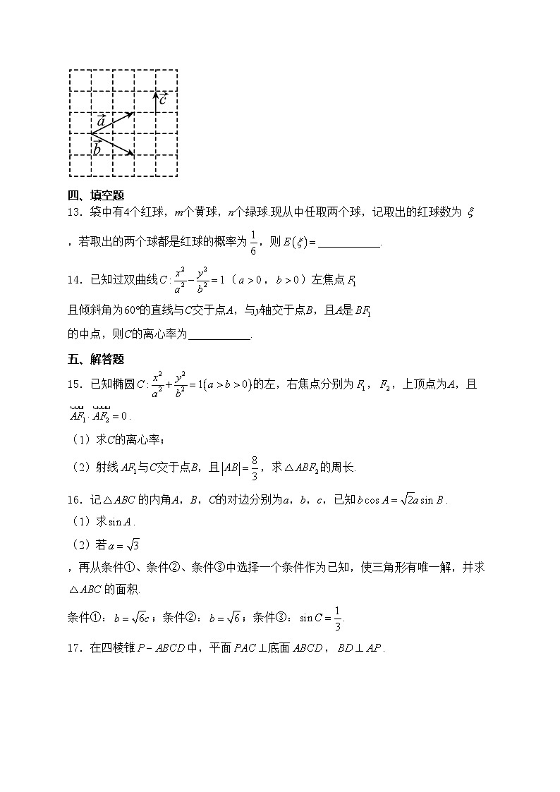 河南省开封市2024届高三下学期第二次质量检测数学试卷(含答案)03